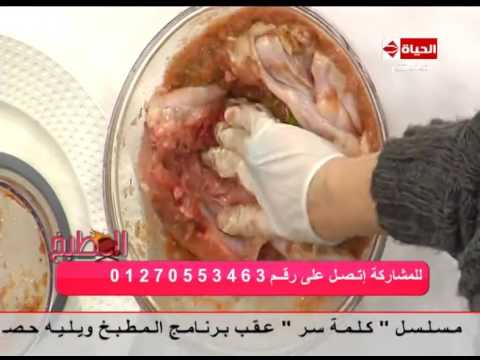 شاهد إعداد دجاجة على شواية البوتغاز