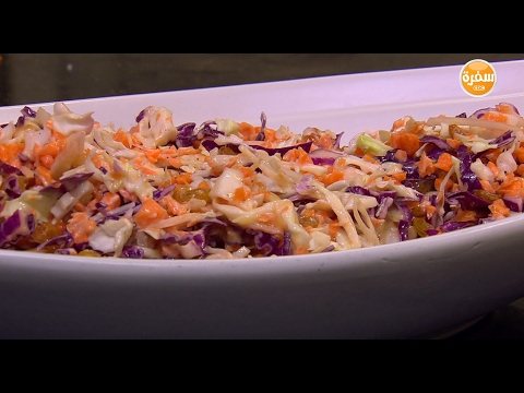 طريقة إعداد سلطة كلو سلو