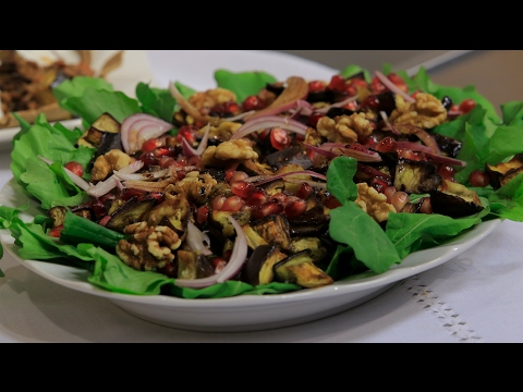 بالفيديو طريقة إعداد ومقادير سلطة الباذنجان المشوي و الرمان