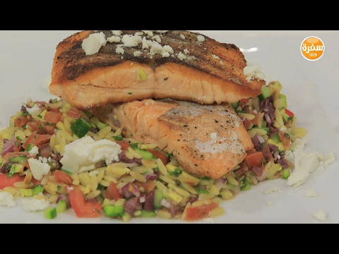 إعداد سالمون بالأفوكادو