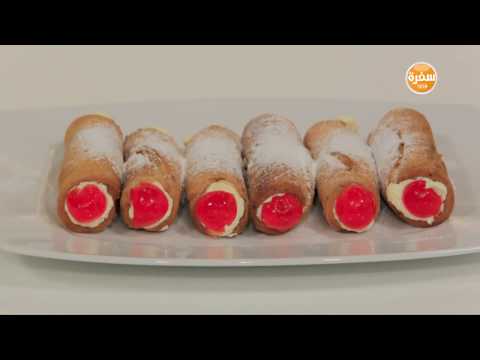 بالفيديو طريقة إعداد ومقادير كانولي صقلية