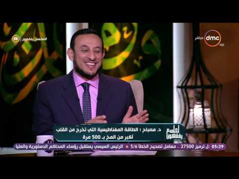 الدكتور عبد الهادي مصباح يؤكّد أن القلب يمتلك خلايا تفرز هرمون السعادة