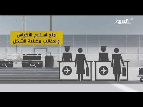 بالفيديو تحذير المسافرين في دبي من حقائب مشبوهة