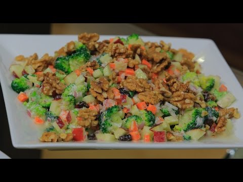 شاهد طريقة إعداد سلطة بروكلي بالتفاح