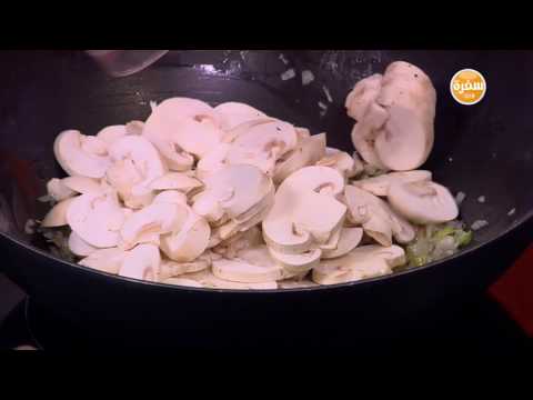 طريقة إعداد ومقادير لوبيا بالمشروم والكرفس