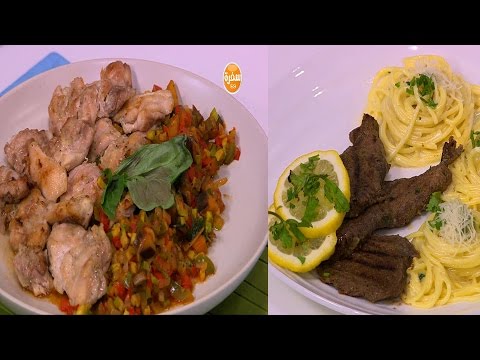 بالفيديو طريقة إعداد ومقادير طاجن الدجاج والخضار  فيليه لحم مع المكرونة