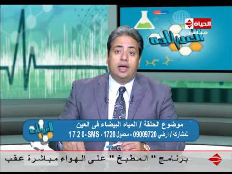 شاهد أعراض المياه البيضاء عند الأطفال