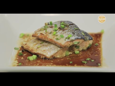 طريقة إعداد ومقادير سمك سلمون بالصويا صوص والعسل