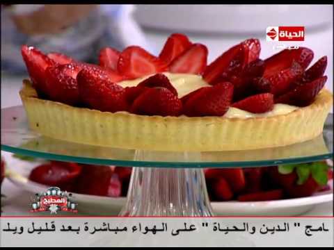 بالفيديو طريقة عمل تارت الفراولة بالكريمة 