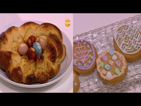 بالفيديو طريقة إعداد ومقادير كوكيز شم النسيم  خبز شم النسيم