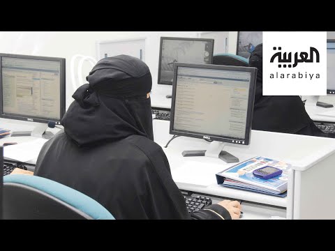 شاهد: رفع قيود عن عمل المرأة بالمهن الخطرة في السعودية