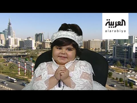 شاهد مسك العنزي طفلة سعودية تشتهرعلى المواقع بخفة ظلها